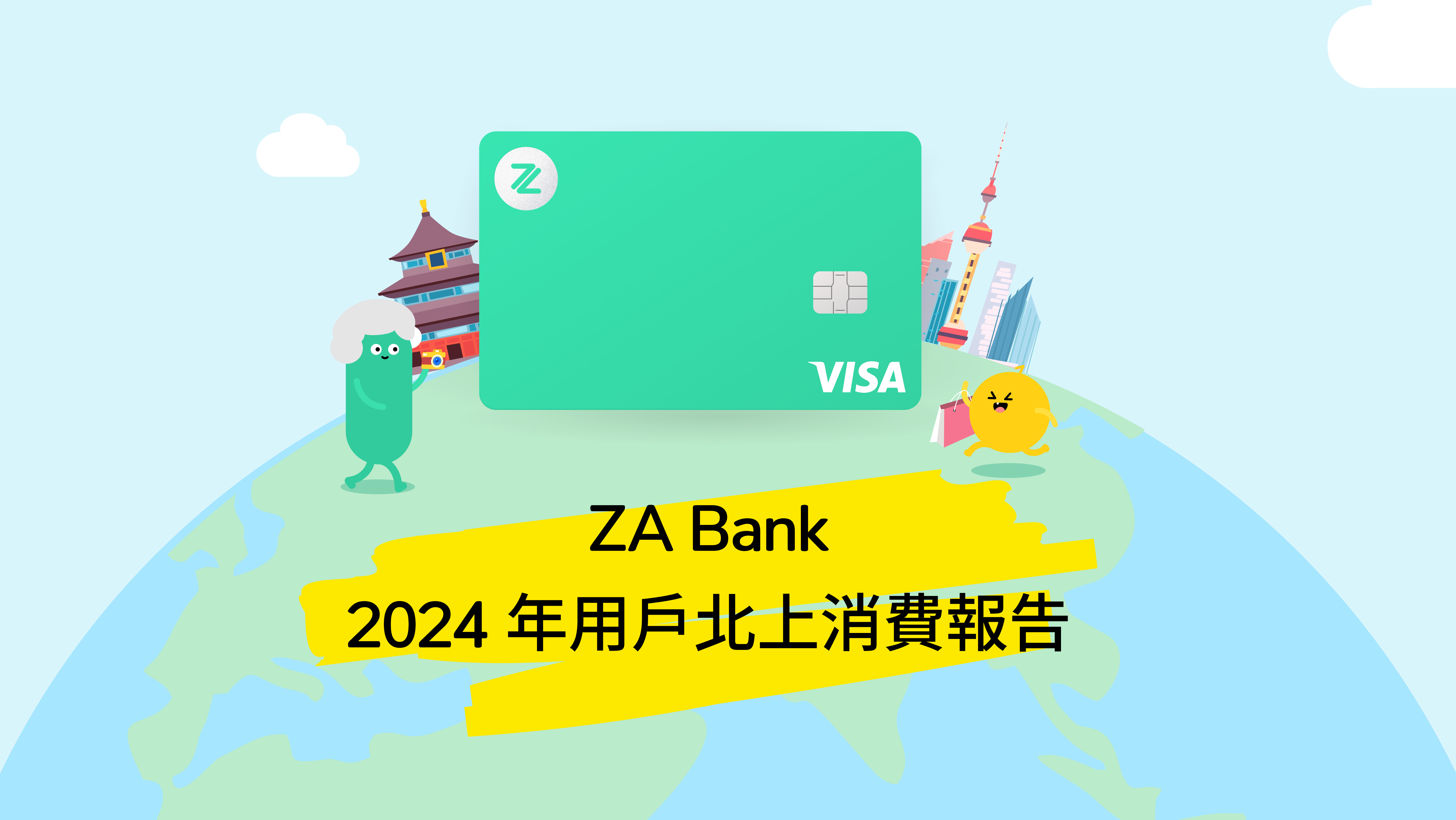 從「日常採購」到「買體驗」，一圖看懂港人北上新消費